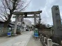 今戸神社の鳥居