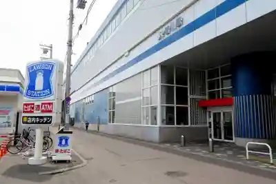 新川皇大神社の周辺