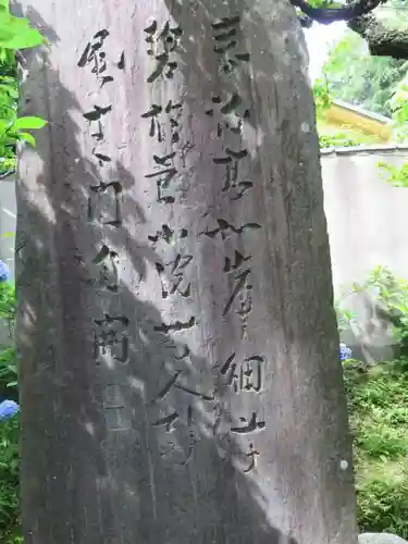 明月院のその他建物