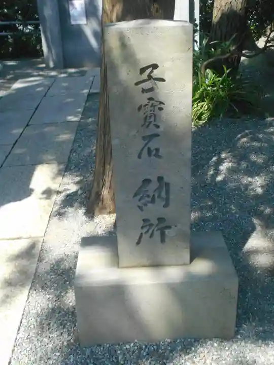 森戸大明神(森戸神社)のその他建物