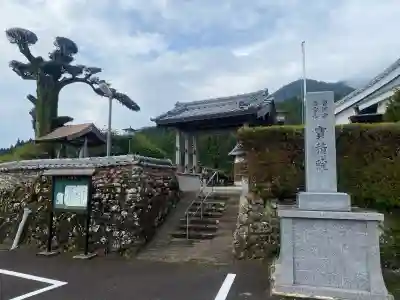 宝積院の{uncategorized: "未分類", other: "その他", undefined: "問題あり", building: "その他建物", grave: "お墓", sacred_gate: "鳥居", guardian: "狛犬", statue: "像", buddha: "仏像", history: "歴史", nature: "自然", garden: "庭園", animal: "動物", pagoda: "塔", temizu: "手水舎", mountain_gate: "山門・神門", sanctuary: "本殿・本堂", subordinate: "末社・摂社", art: "芸術", scenery: "景色", jizo: "地蔵", ema: "絵馬", goshuin: "御朱印", omikuji: "おみくじ", items: "授与品その他", amulet: "お守り", goshuincho: "御朱印帳", eats: "食事", festival: "お祭り", votive_dance: "神楽", shichigosan: "七五三参", wedding: "結婚式", experience: "体験その他", initially: "初詣", around: "周辺", anti_infection: "感染症対策"}
