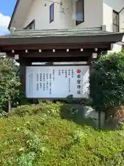 若宮神社の歴史