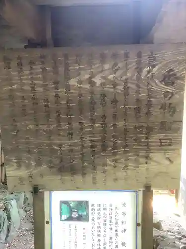 萱津神社の歴史