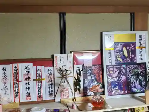 小藤神社(栃木県)