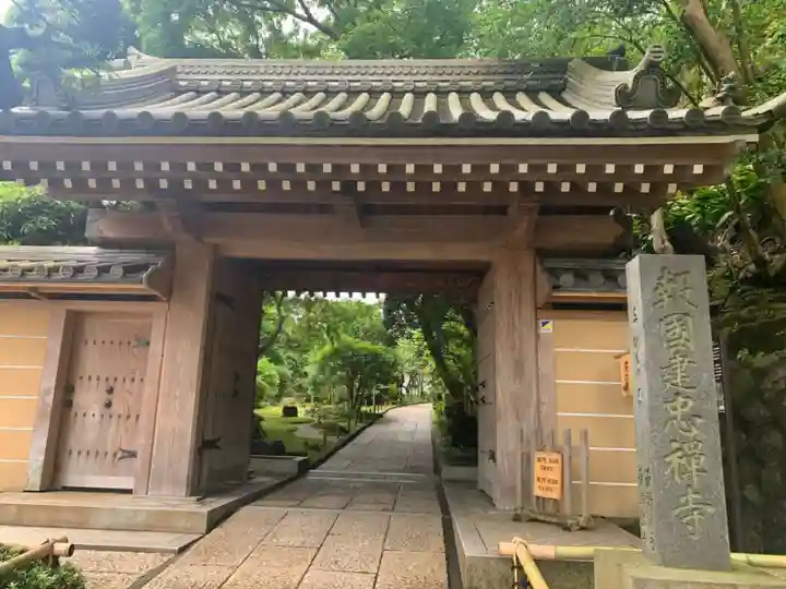 報国寺(神奈川県)