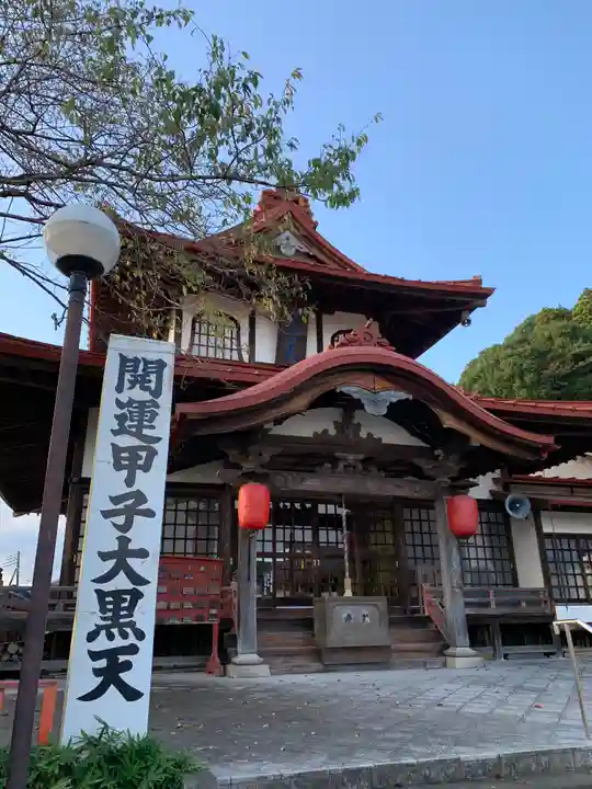 光真寺の本殿・本堂