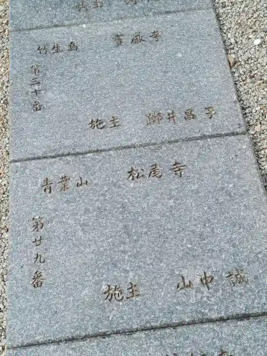 法起院(奈良県)