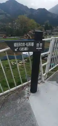 西善寺(埼玉県)