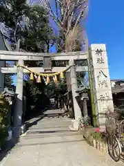 戸越八幡神社(東京都)