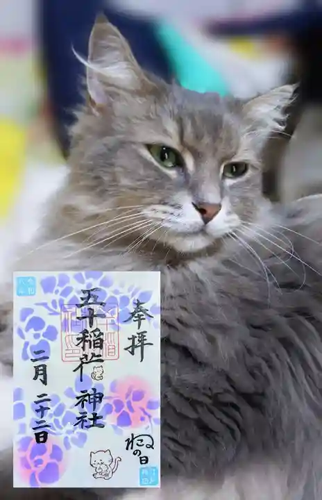 五十稲荷神社(栄寿稲荷神社)(東京都)