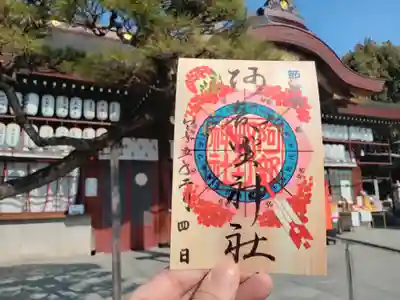 節分祭限定の御朱印です。木製の紙に描かれています。