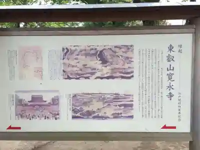 寛永寺(根本中堂)(東京都)