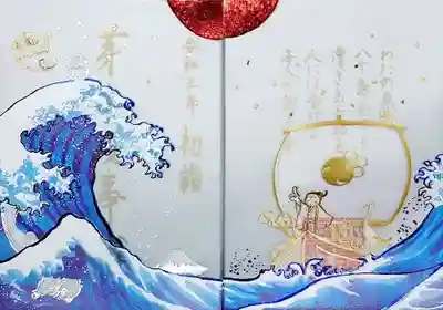 どこかで見た図柄だと思ったら、北斎の富嶽三十六景をイメージされたデザインとのこと。
新しい年を迎えて、力いっぱい大海原に漕ぎだす御祭神の小野篁公と動物たち。