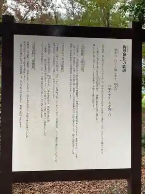 胸形神社(栃木県)