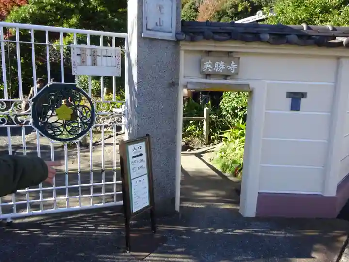 英勝寺のその他建物