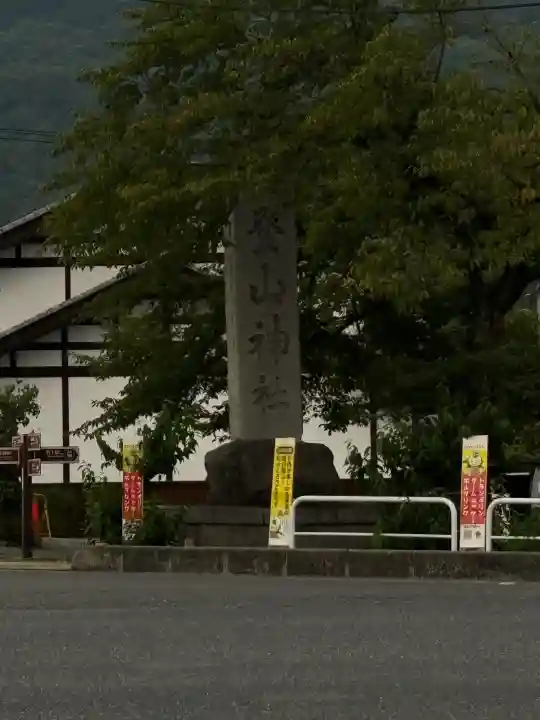 宝登山神社(埼玉県)