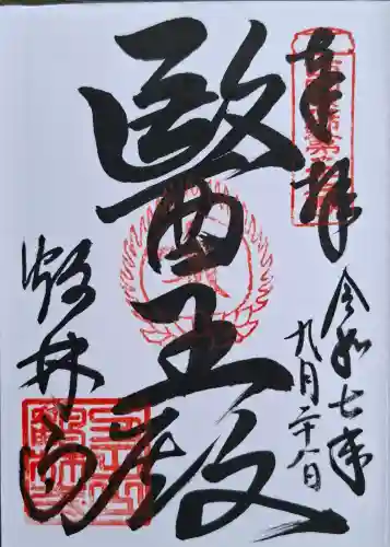 鶴林寺の{uncategorized: "未分類", other: "その他", undefined: "問題あり", building: "その他建物", grave: "お墓", sacred_gate: "鳥居", guardian: "狛犬", statue: "像", buddha: "仏像", history: "歴史", nature: "自然", garden: "庭園", animal: "動物", pagoda: "塔", temizu: "手水舎", mountain_gate: "山門・神門", sanctuary: "本殿・本堂", subordinate: "末社・摂社", art: "芸術", scenery: "景色", jizo: "地蔵", ema: "絵馬", goshuin: "御朱印", omikuji: "おみくじ", items: "授与品その他", amulet: "お守り", goshuincho: "御朱印帳", eats: "食事", festival: "お祭り", votive_dance: "神楽", shichigosan: "七五三参", wedding: "結婚式", experience: "体験その他", initially: "初詣", around: "周辺", anti_infection: "感染症対策"}