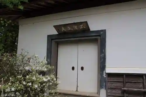 石背國造神社のその他建物