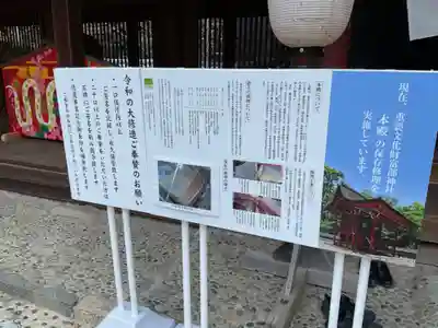 富部神社(愛知県)