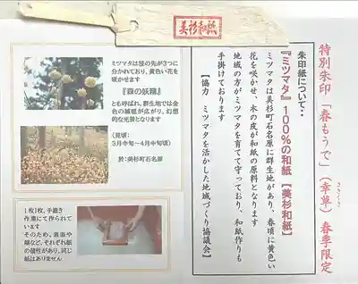 北畠神社(三重県)