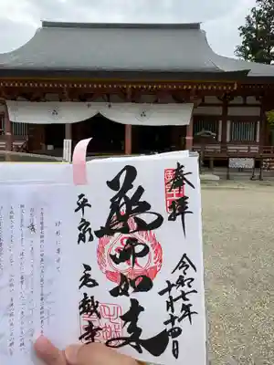 毛越寺(岩手県)