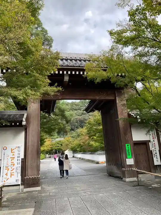 禅林寺(永観堂)(京都府)