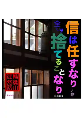 耕田院(山形県)