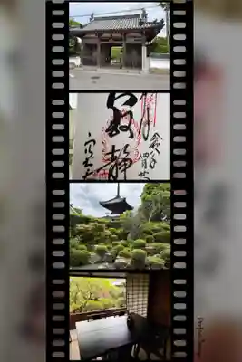 穴太寺(京都府)