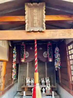 稲守稲荷神社(東京都)