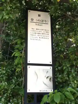 神明社のその他建物
