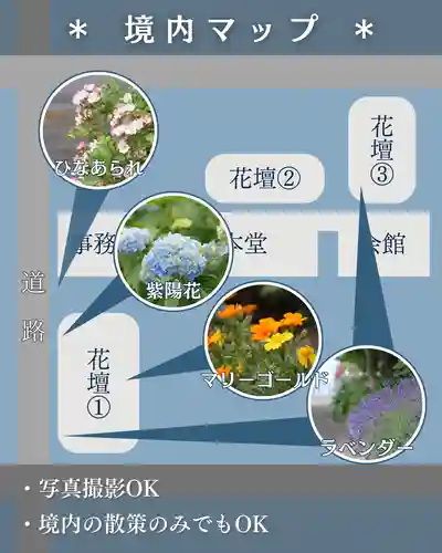 宝光寺(北海道)