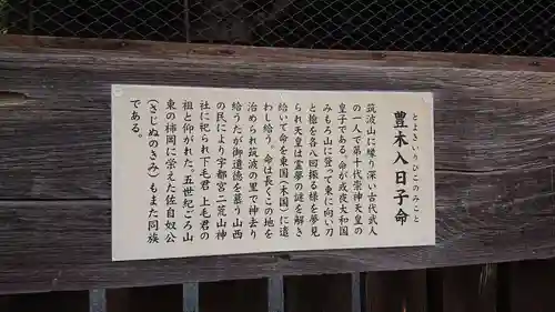 筑波山神社(茨城県)