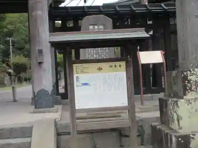 妙本寺(神奈川県)