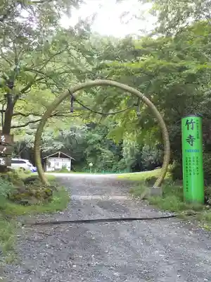 八王寺のその他建物