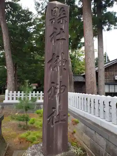 榊神社の建物その他