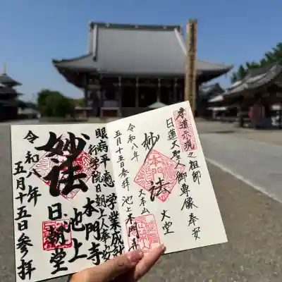 池上本門寺の{uncategorized: "未分類", other: "その他", undefined: "問題あり", building: "その他建物", grave: "お墓", sacred_gate: "鳥居", guardian: "狛犬", statue: "像", buddha: "仏像", history: "歴史", nature: "自然", garden: "庭園", animal: "動物", pagoda: "塔", temizu: "手水舎", mountain_gate: "山門・神門", sanctuary: "本殿・本堂", subordinate: "末社・摂社", art: "芸術", scenery: "景色", jizo: "地蔵", ema: "絵馬", goshuin: "御朱印", omikuji: "おみくじ", items: "授与品その他", amulet: "お守り", goshuincho: "御朱印帳", eats: "食事", festival: "お祭り", votive_dance: "神楽", shichigosan: "七五三参", wedding: "結婚式", experience: "体験その他", initially: "初詣", around: "周辺", anti_infection: "感染症対策"}