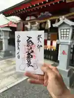 鹿島神社の御朱印