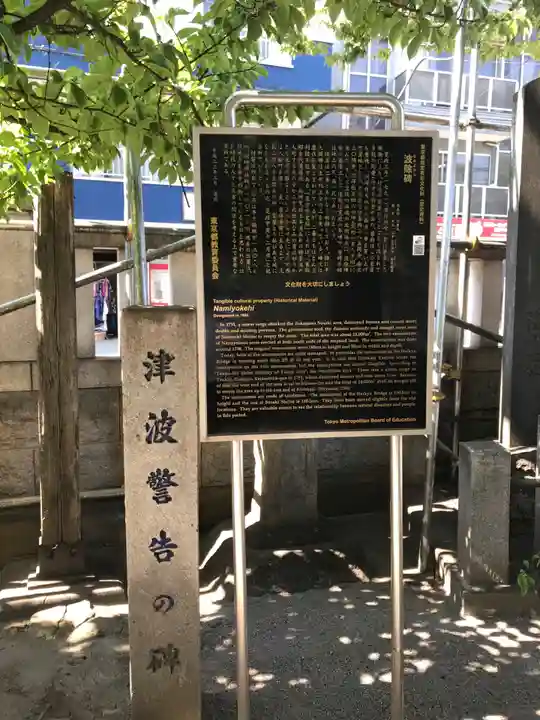 木場 洲﨑神社の歴史