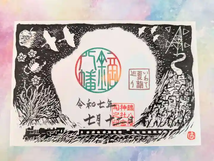 鏑八幡神社(岩手県)