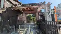 檀王法林寺(栴檀王院無上法林寺)(京都府)