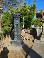 釜石大観音(岩手県)