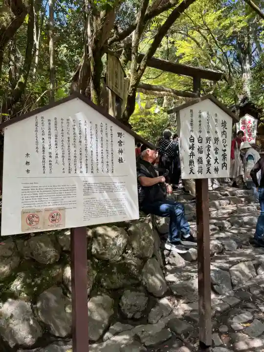 野宮神社の{uncategorized: "未分類", other: "その他", undefined: "問題あり", building: "その他建物", grave: "お墓", sacred_gate: "鳥居", guardian: "狛犬", statue: "像", buddha: "仏像", history: "歴史", nature: "自然", garden: "庭園", animal: "動物", pagoda: "塔", temizu: "手水舎", mountain_gate: "山門・神門", sanctuary: "本殿・本堂", subordinate: "末社・摂社", art: "芸術", scenery: "景色", jizo: "地蔵", ema: "絵馬", goshuin: "御朱印", omikuji: "おみくじ", items: "授与品その他", amulet: "お守り", goshuincho: "御朱印帳", eats: "食事", festival: "お祭り", votive_dance: "神楽", shichigosan: "七五三参", wedding: "結婚式", experience: "体験その他", initially: "初詣", around: "周辺", anti_infection: "感染症対策"}