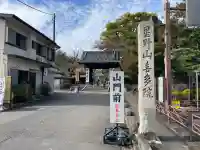 喜多院(埼玉県)