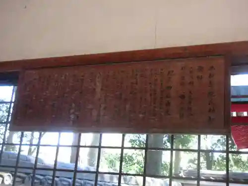 平群坐紀氏神社のその他建物