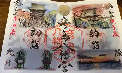 彦島八幡宮(山口県)