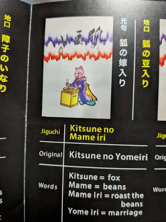 朝日神社(東京都)