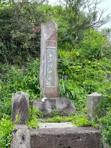 富士山神社(神奈川県)