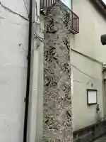 道塚神社(東京都)