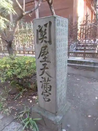 仲町氷川神社(東京都)