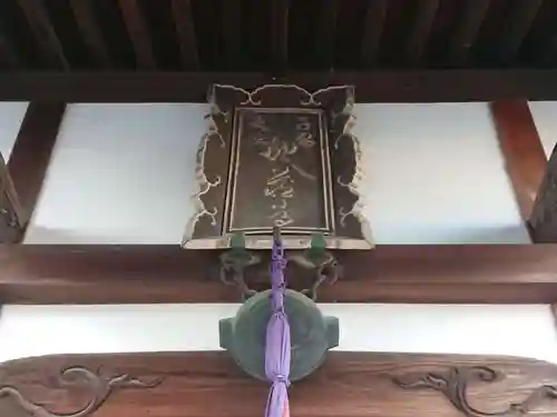 神戸十日市教会元地蔵院のその他建物